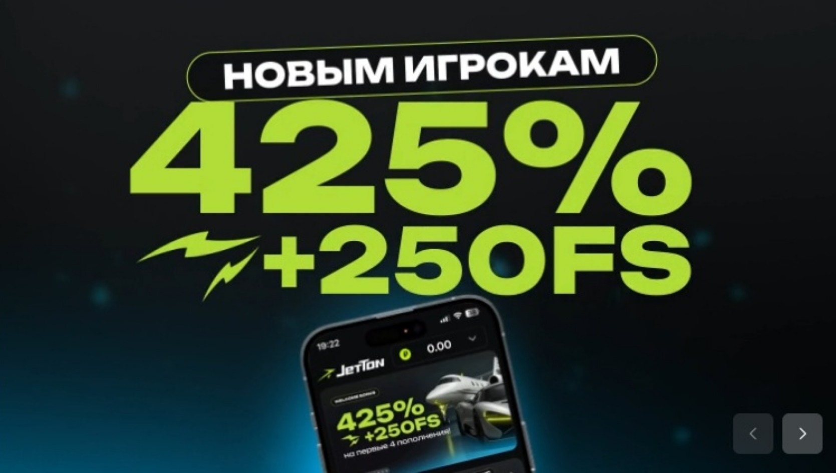 Бонусная программа Джеттон казино с интересными предложениями